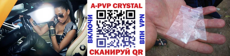 Купить  Тейково  Alfa_PVP кристаллы 