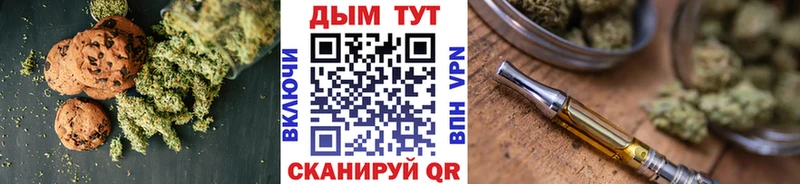 Печенье с ТГК конопля  Купить закладки  Тейково 
