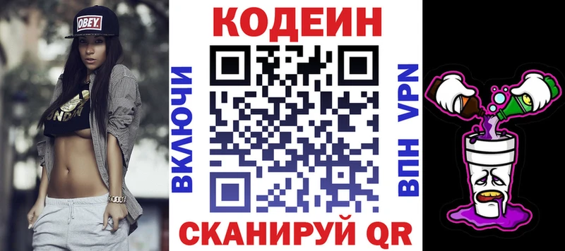 Кодеин Purple Drank  Купить закладки  Тейково 