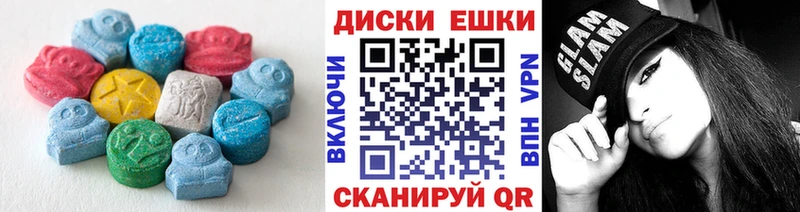 ЭКСТАЗИ круглые  Купить где  Тейково 