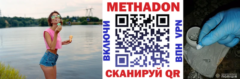 МЕТАДОН VHQ  Купить закладки  Тейково 