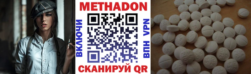 Метадон белоснежный Тейково